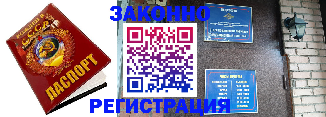 где прописаться в Льгове