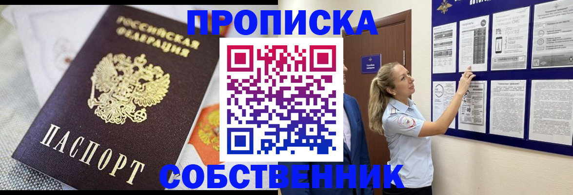 прописка для кредита в Льгове