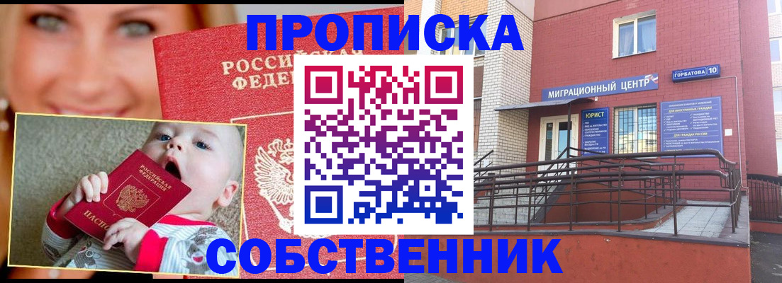 прописка иностранных граждан в Льгове