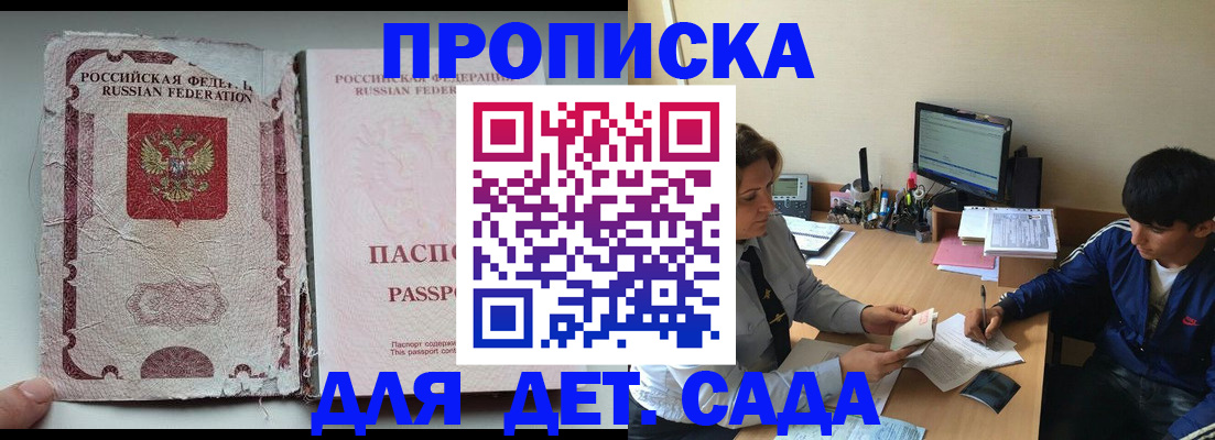 прописка для кредита в Льгове