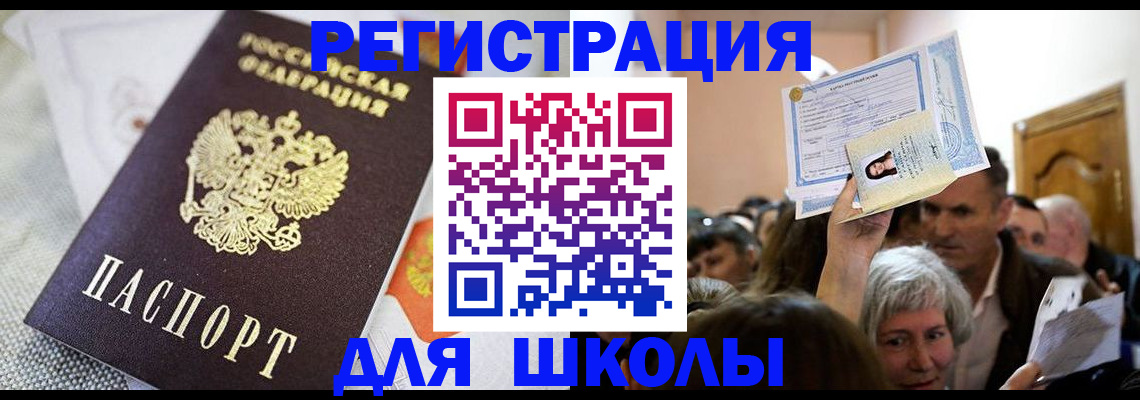 временная регистрация недорого в Льгове